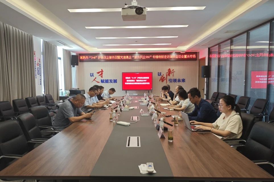 Changshu Polyester သည်ပါတီအဆောက်အအုံနှင့်စီးပွားရေးလုပ်ငန်းများကိုတက်ကြွစွာပါ 0 င်သည်။