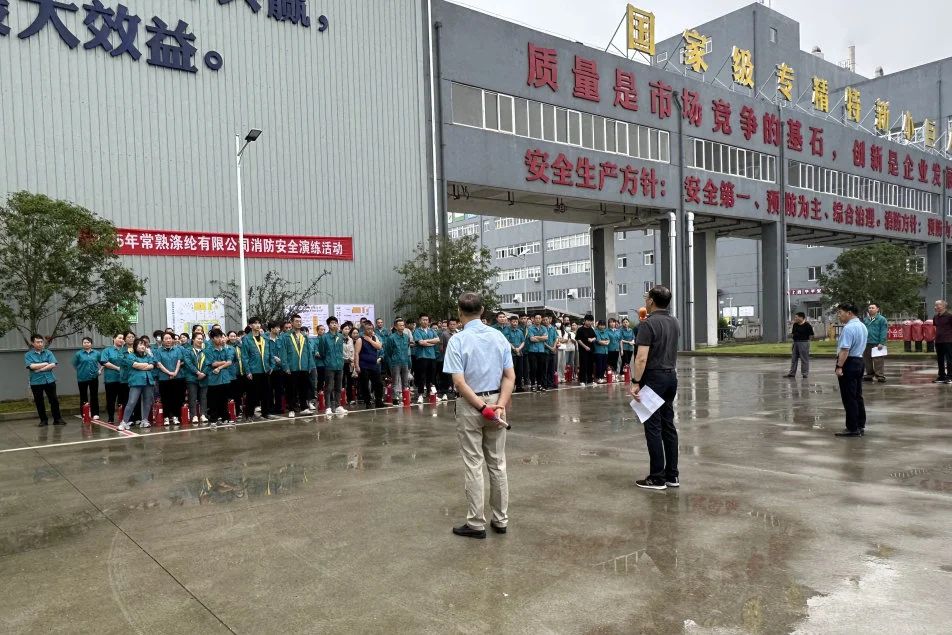 Changshu Polyester သည် 18 ဦး ကမီးဘေးအန္တရာယ်ကင်းရှင်းရေးလေ့ကျင့်ခန်းပြိုင်ပွဲတွင်ကျင်းပခဲ့သည်